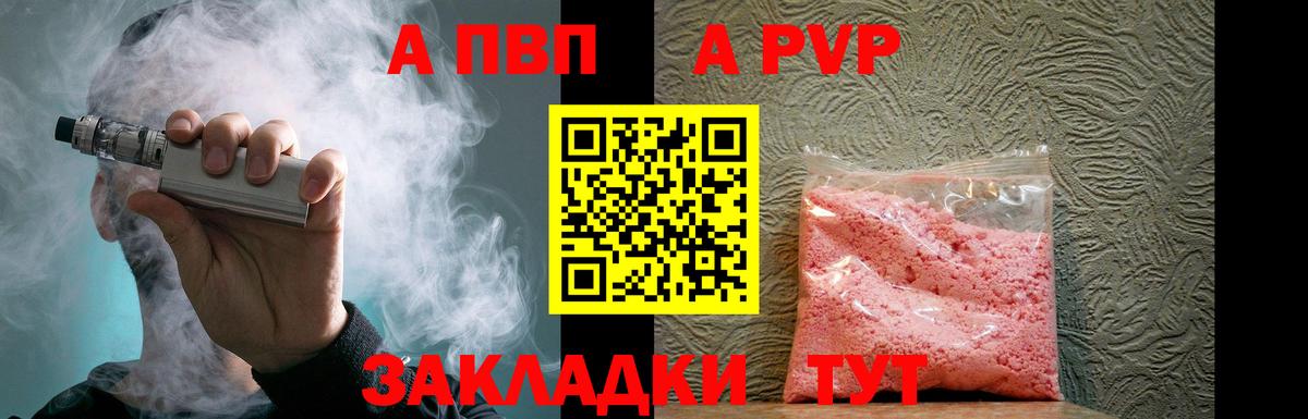 A-PVP СК Каменка