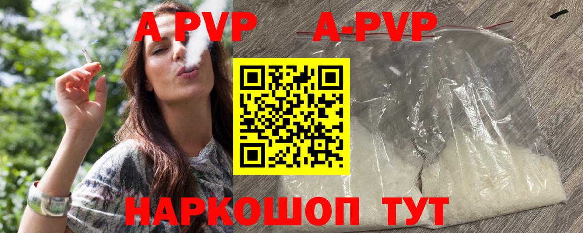 Alfa_PVP кристаллы  A-PVP Соль  Вход с VPN  A-PVP Crystall  Каменка 