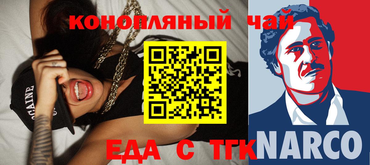 Canna-Cookies конопля  Вход с VPN  Каменка 