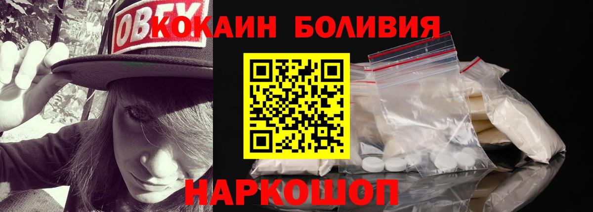 КОКАИН FishScale  Вход с VPN  Кокаин Columbia  Каменка 