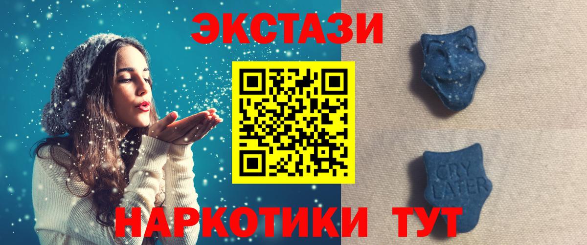 Экстази  Ecstasy XTC  Вход с VPN  Ecstasy TESLA  Каменка 