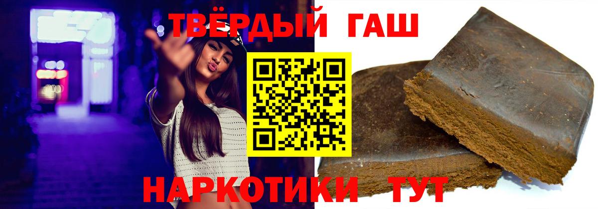 Гашиш убойный Каменка