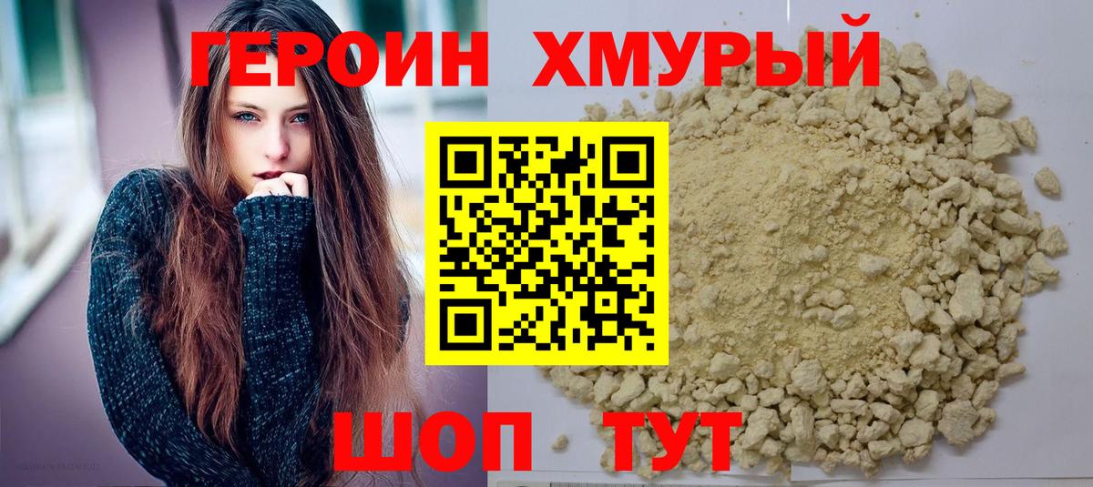 ГЕРОИН афганец  Вход с VPN  ГЕРОИН  Каменка 