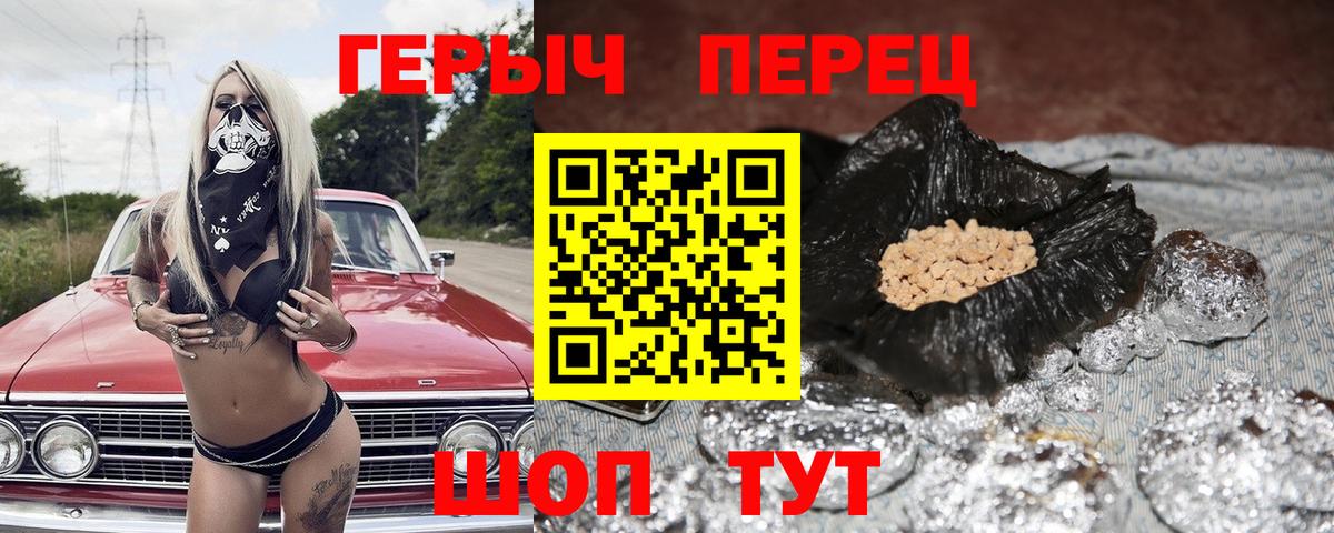 Героин Heroin Каменка