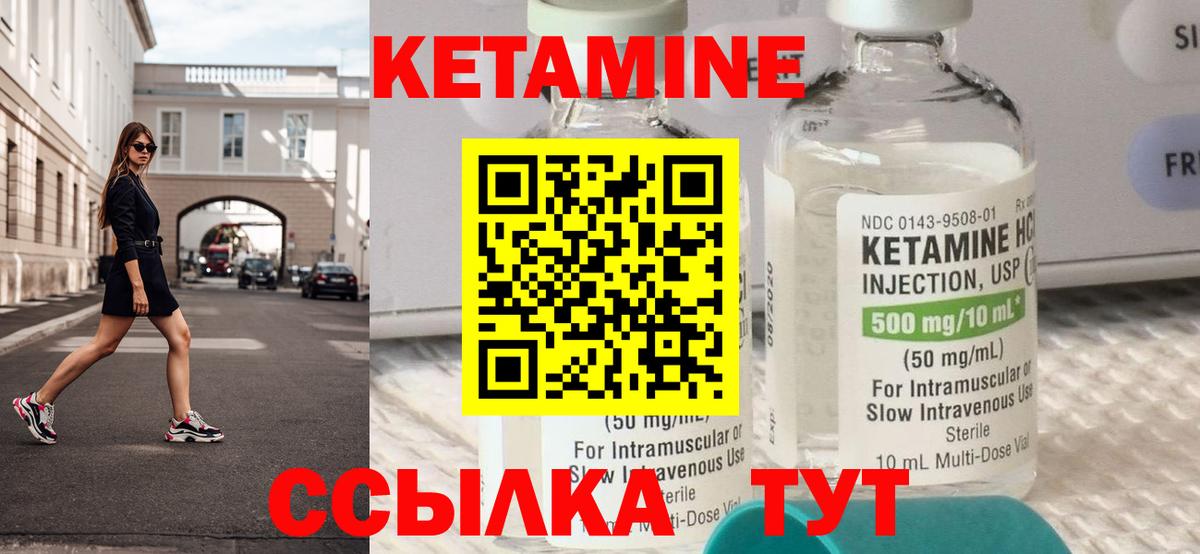 КЕТАМИН VHQ  Кетамин VHQ  Каменка  Вход с VPN 