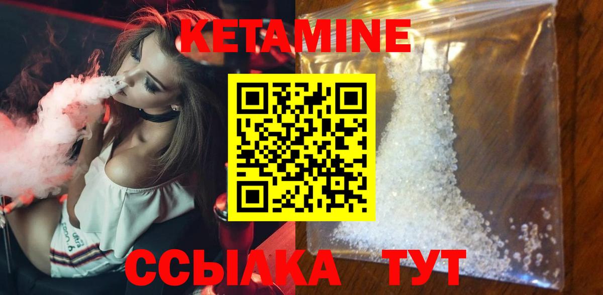 КЕТАМИН VHQ Каменка