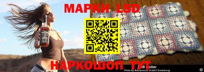 марки lsd Краснознаменск