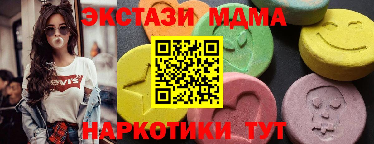MDMA молли Каменка