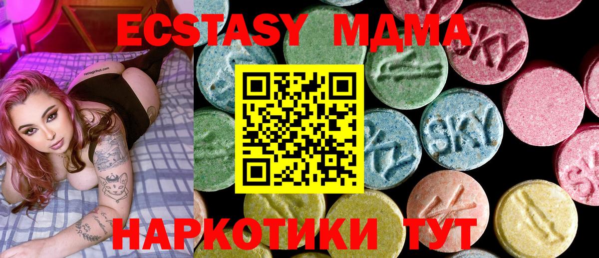 МДМА молли  MDMA молли  Вход с VPN  Каменка 