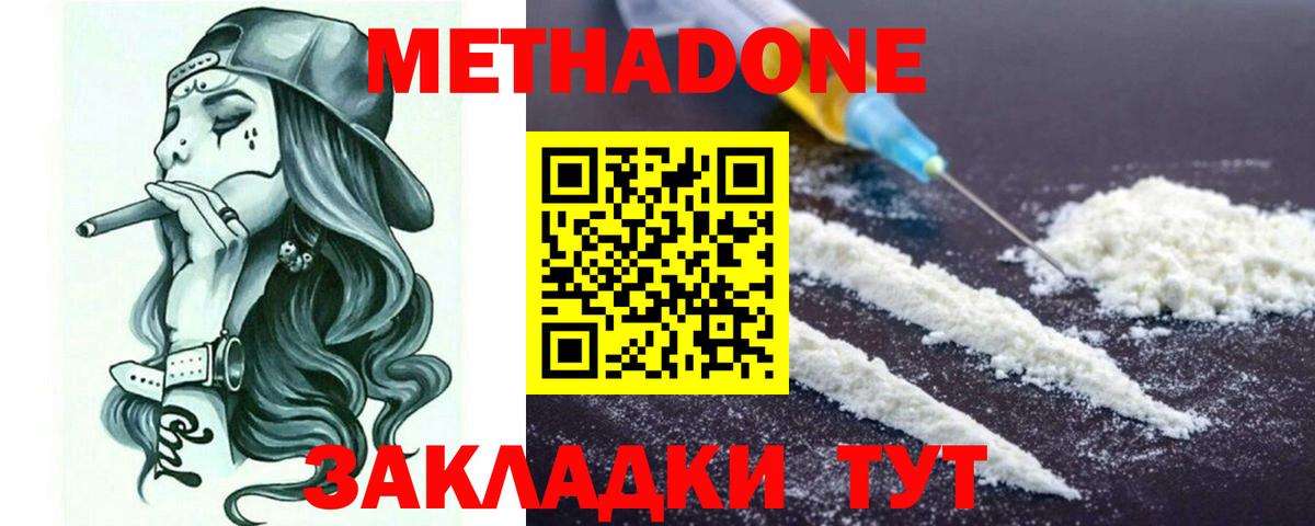 Каменка  Метадон кристалл  Метадон мёд  Вход с VPN 