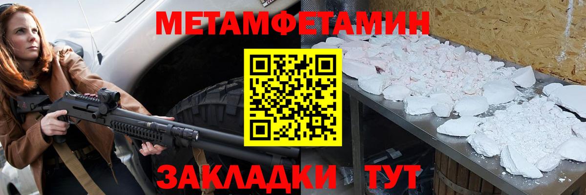 Первитин мет  Вход с VPN  Каменка  Первитин мет 
