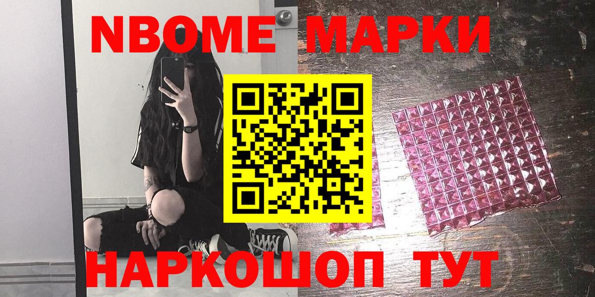 Марки NBOMe 1,8мг  хочу наркоту  Каменка  Вход с VPN  Марки N-bome 