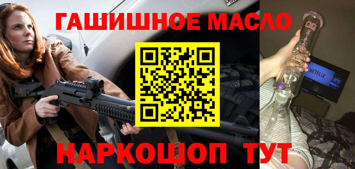 Дистиллят ТГК гашишное масло Каменка