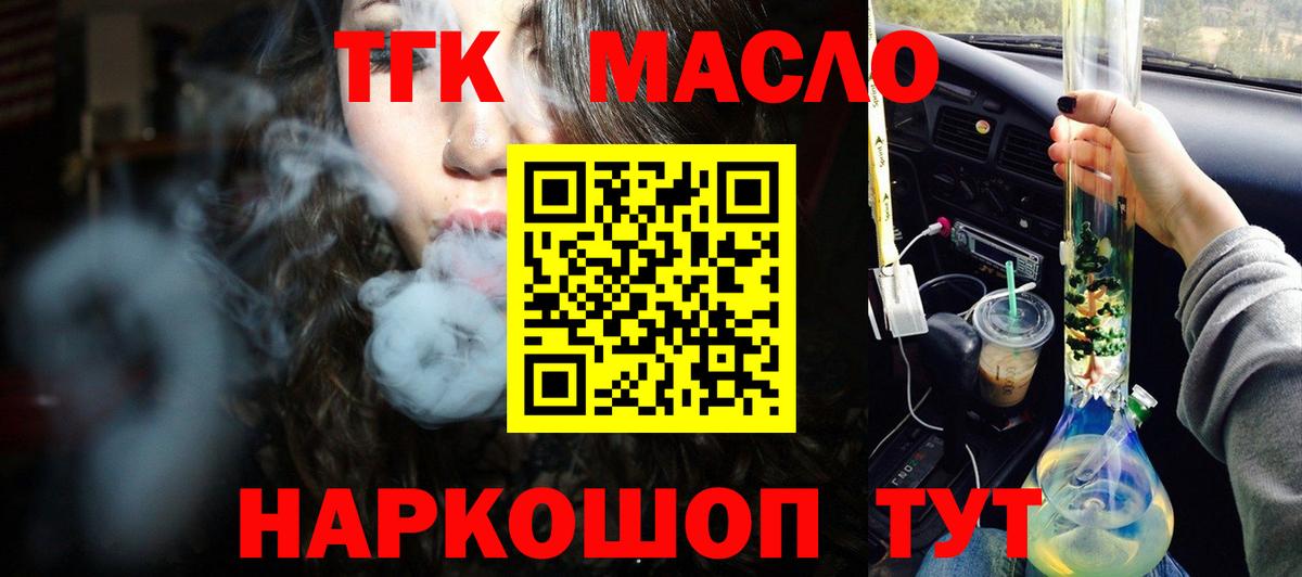 Каменка  Дистиллят ТГК вейп с тгк  Вход с VPN 